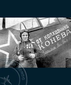 aero-mondo-ivan-nikitievitch-kojedoub